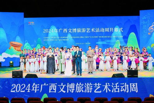 文化中國行 2024年廣西文博旅游藝術活動周在梧州盛大啟幕